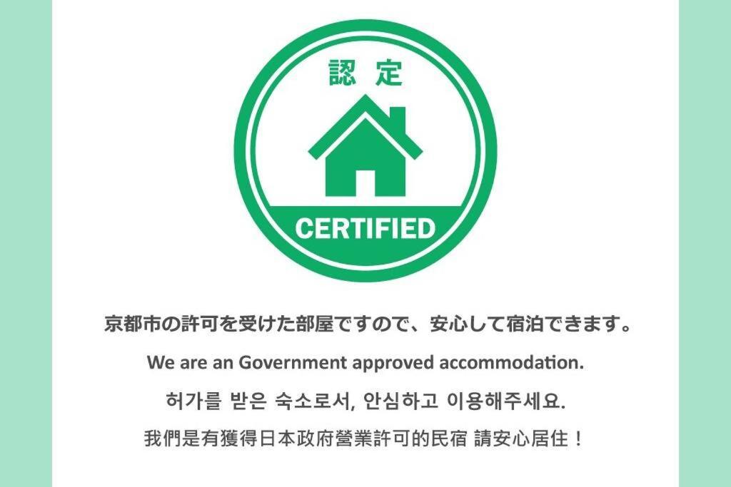 京都市 三条地蔵庵ヴィラ エクステリア 写真